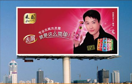 八,采乐去屑,挖掘药品新卖点