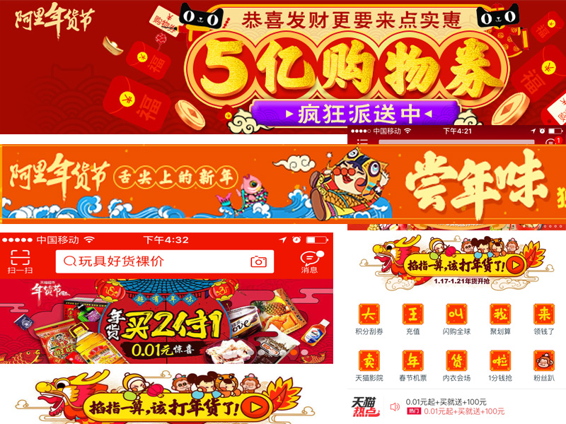 新浪微博专题,淘宝,天猫客户端报头,支付宝首页轮播广告位,搜索引擎