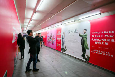 国贸站天猫投放的品区域广告,地铁通成供图