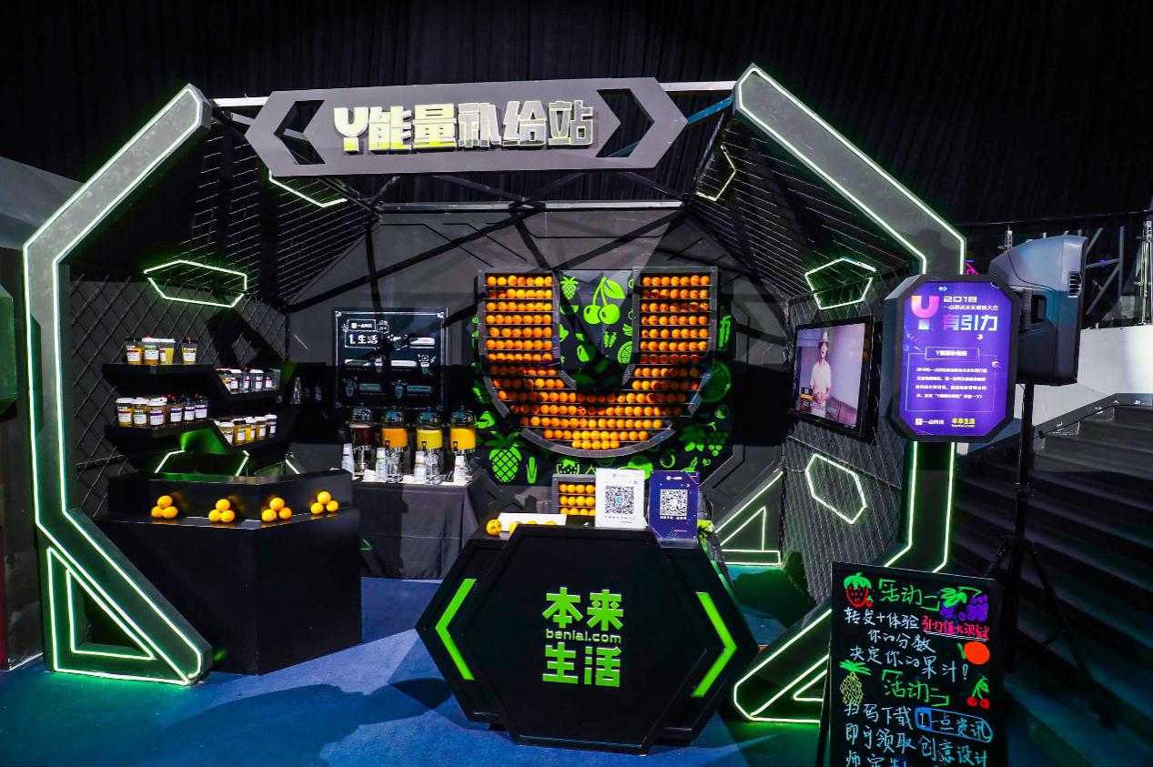 本来生活x一点资讯"y能量补给站"
