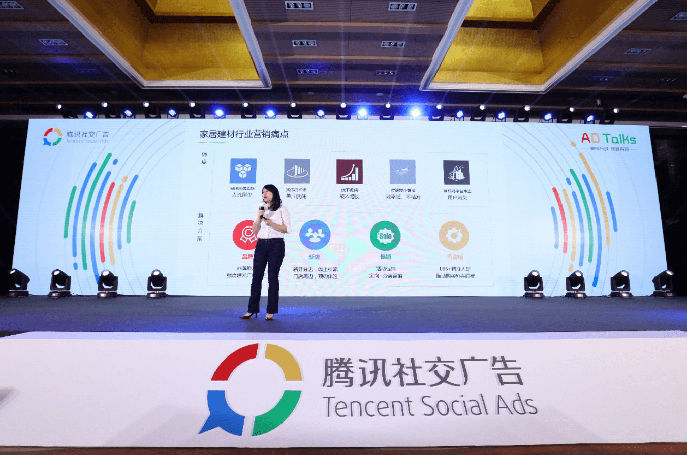 腾讯社交广告分享会亮相北京,助力中小企业"营销升级,获客有道"