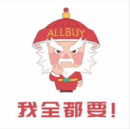 聚划算:鳌拜魔性神曲强化平台认知