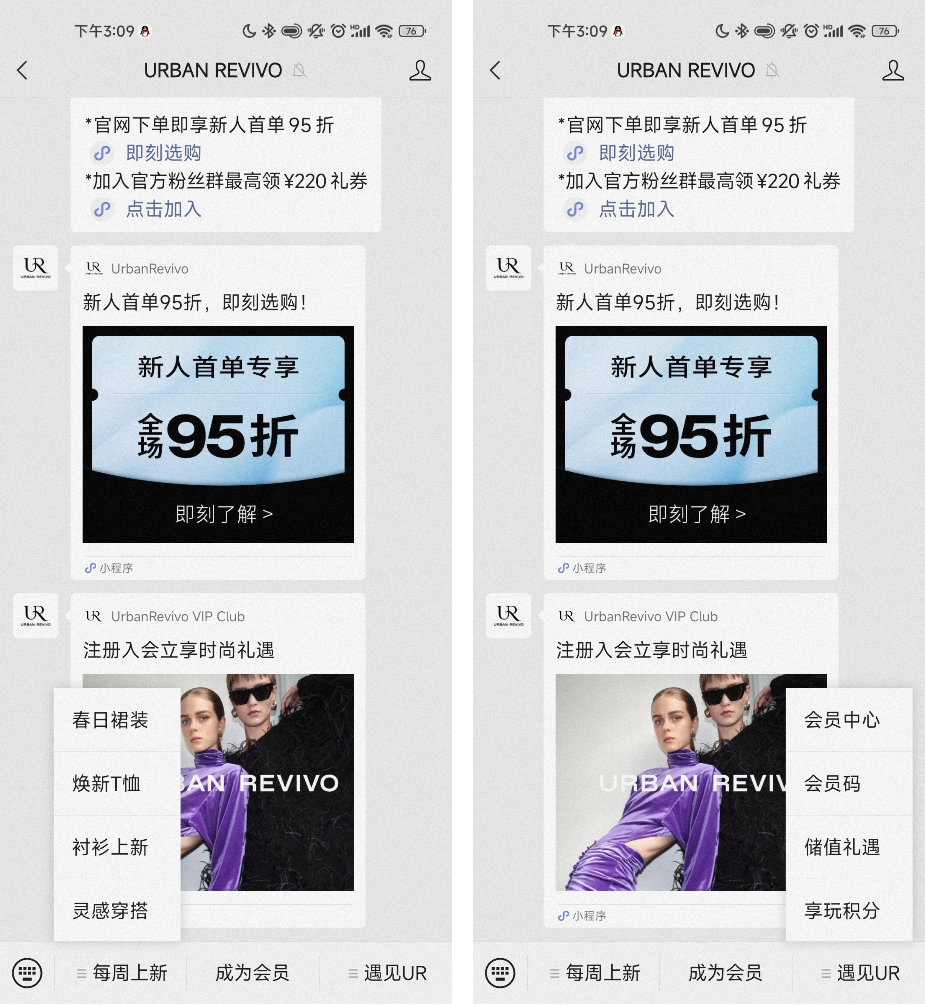 “逆袭”优衣库,私域用户超1000万,最火爆的国产快时尚品牌如何布局私域?-TopMarketing|TopMarketing官方网站