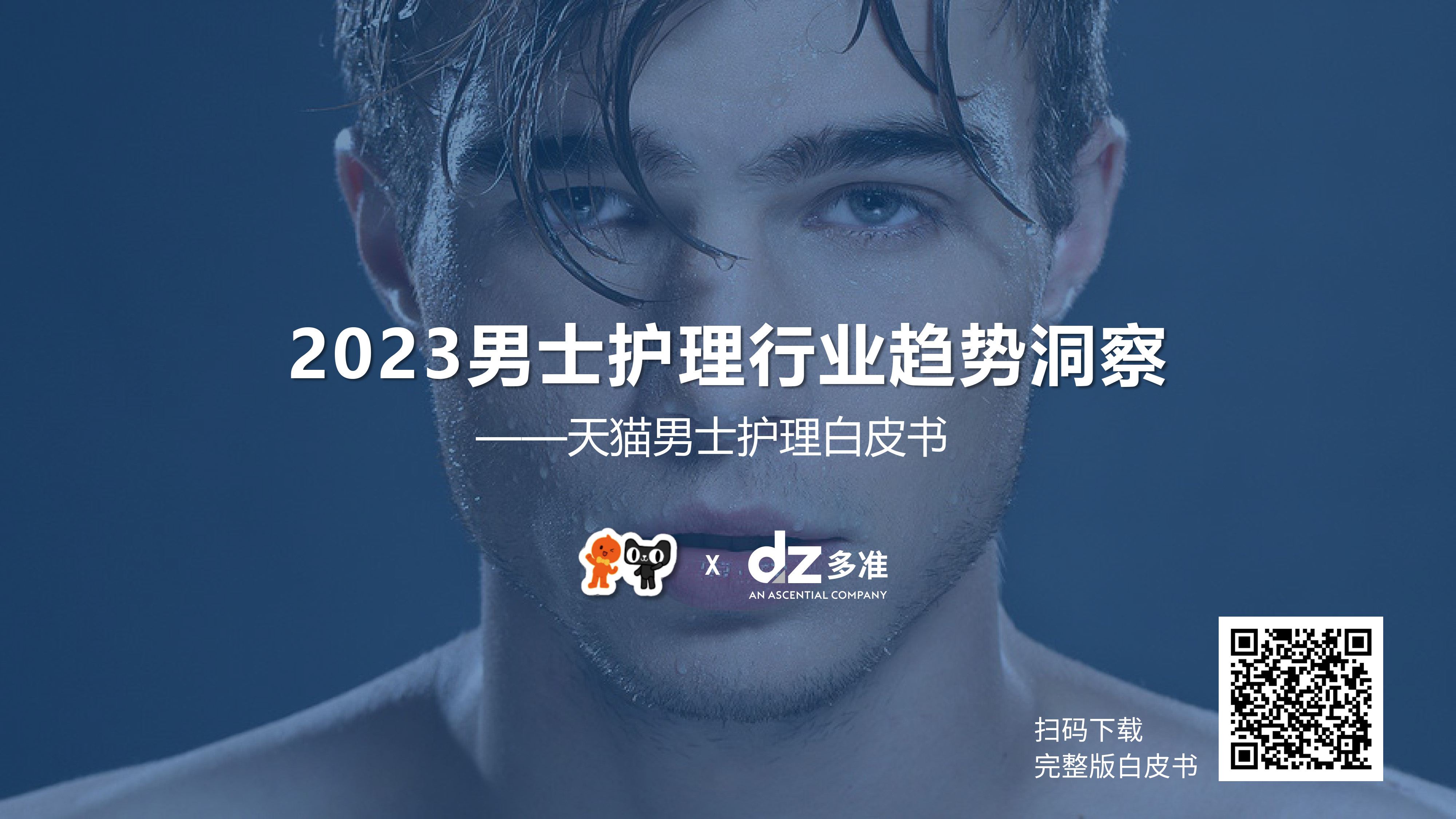报告封面-TopMarketing.jpg