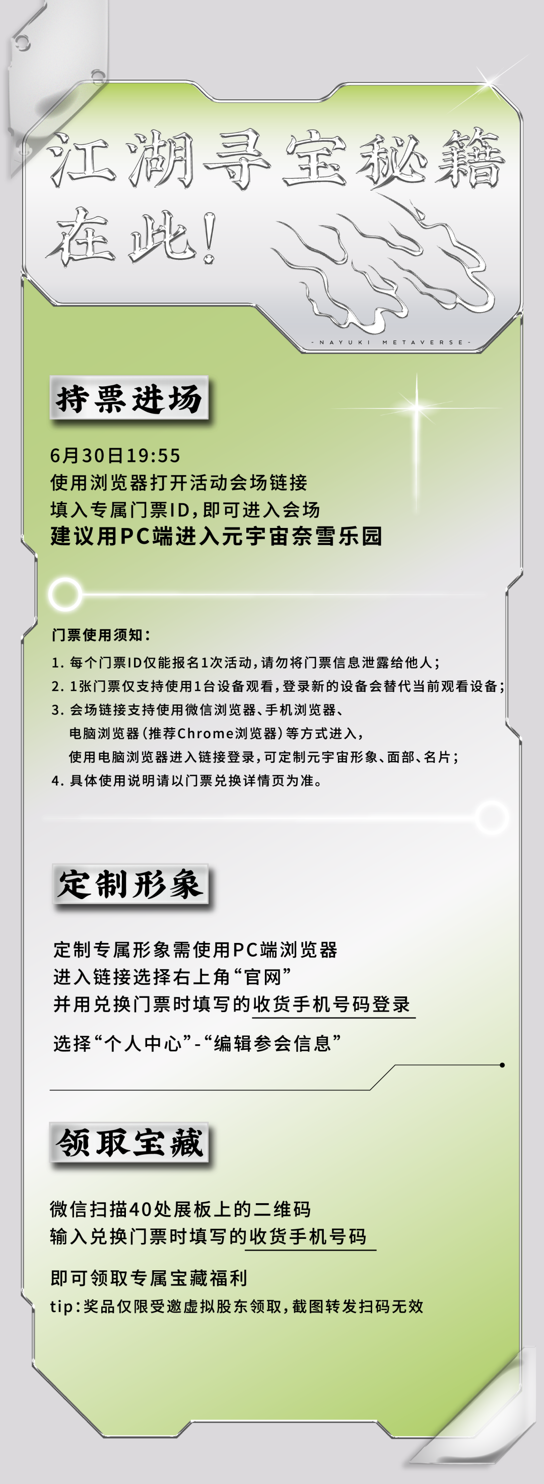 “元宇宙”营销案例拆解 | 奈雪的茶如何探索全新会员玩法？