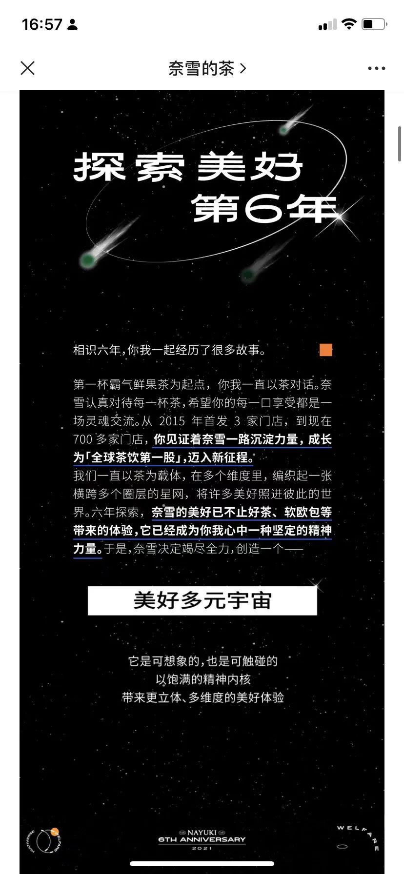 “元宇宙”营销案例拆解 | 奈雪的茶如何探索全新会员玩法？
