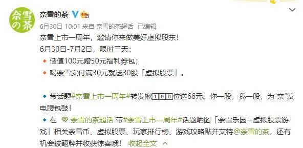 “元宇宙”营销案例拆解 | 奈雪的茶如何探索全新会员玩法？