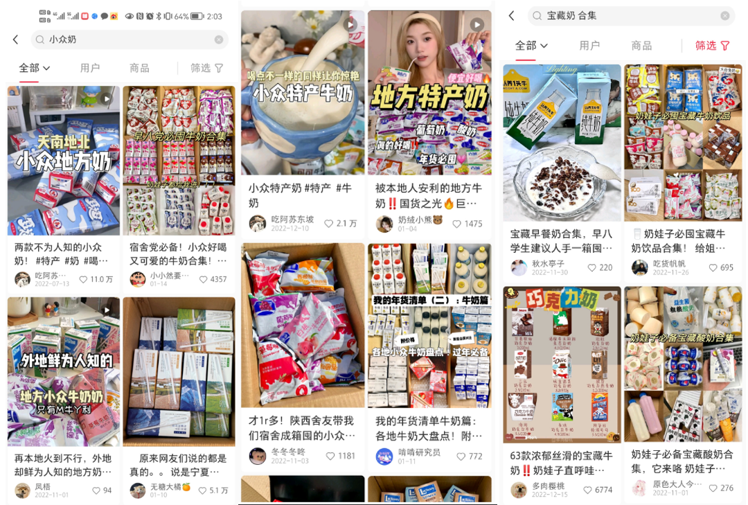 小众奶，爱你“孤身走暗巷”丨地域乳系列（二）