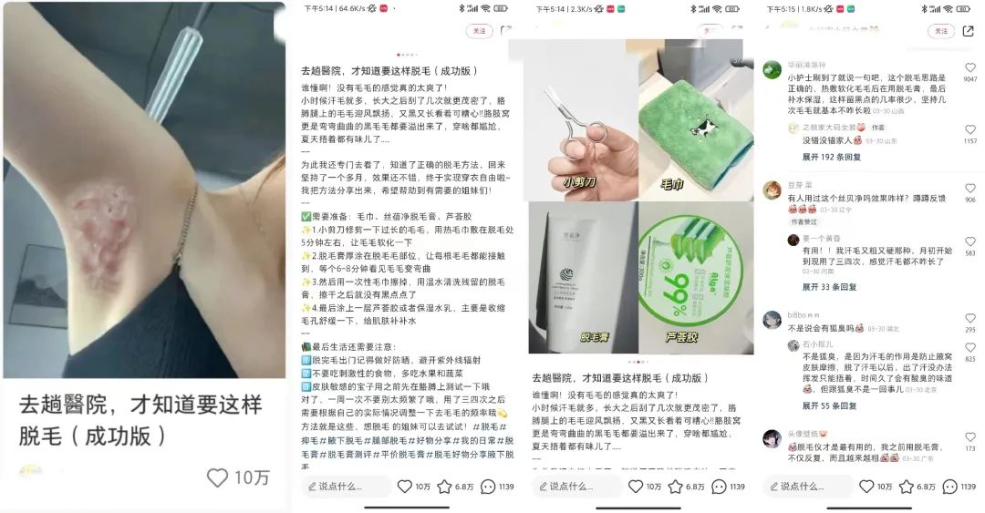 小红书爆文密码【4月】