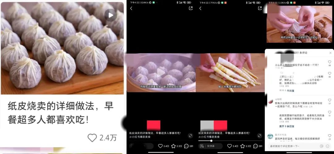 小红书爆文密码【4月】