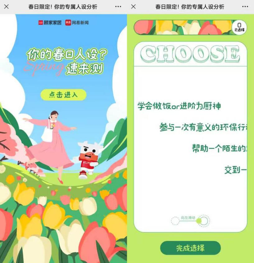 被“挖呀挖”洗脑后，我总结出了创意策划方案的方法论