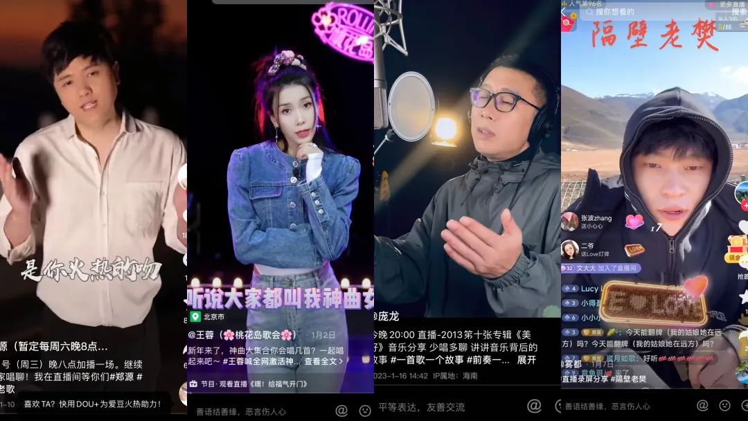 抖音主播集体登上卫视晚会：从直播间到大舞台，已经没那么难了