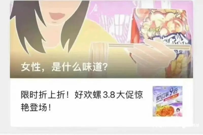 “五个女博士”广告被骂！女性广告为何总翻车？