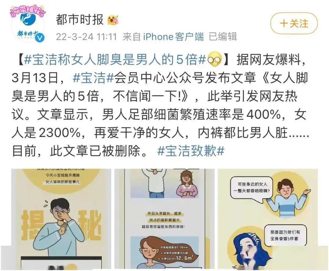 “五个女博士”广告被骂！女性广告为何总翻车？
