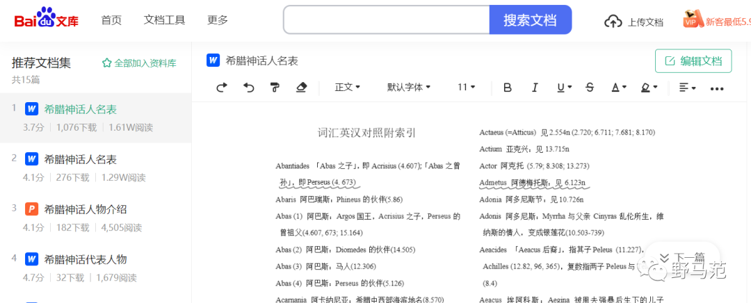 女性消费品，如何提升“品牌”调性？（9000字北鼎、蕉下等新消费品牌的文案方法论）