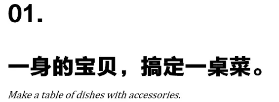 女性消费品，如何提升“品牌”调性？（9000字北鼎、蕉下等新消费品牌的文案方法论）