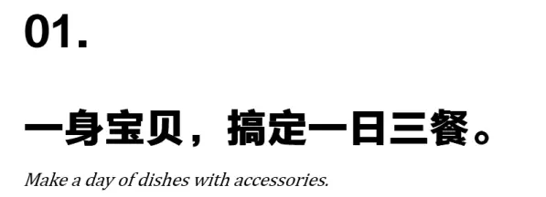 女性消费品，如何提升“品牌”调性？（9000字北鼎、蕉下等新消费品牌的文案方法论）