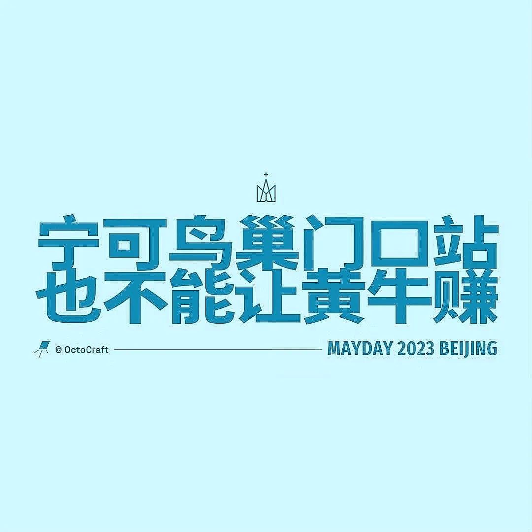 五月天粉丝再战黄牛，18万张门票去哪儿了？