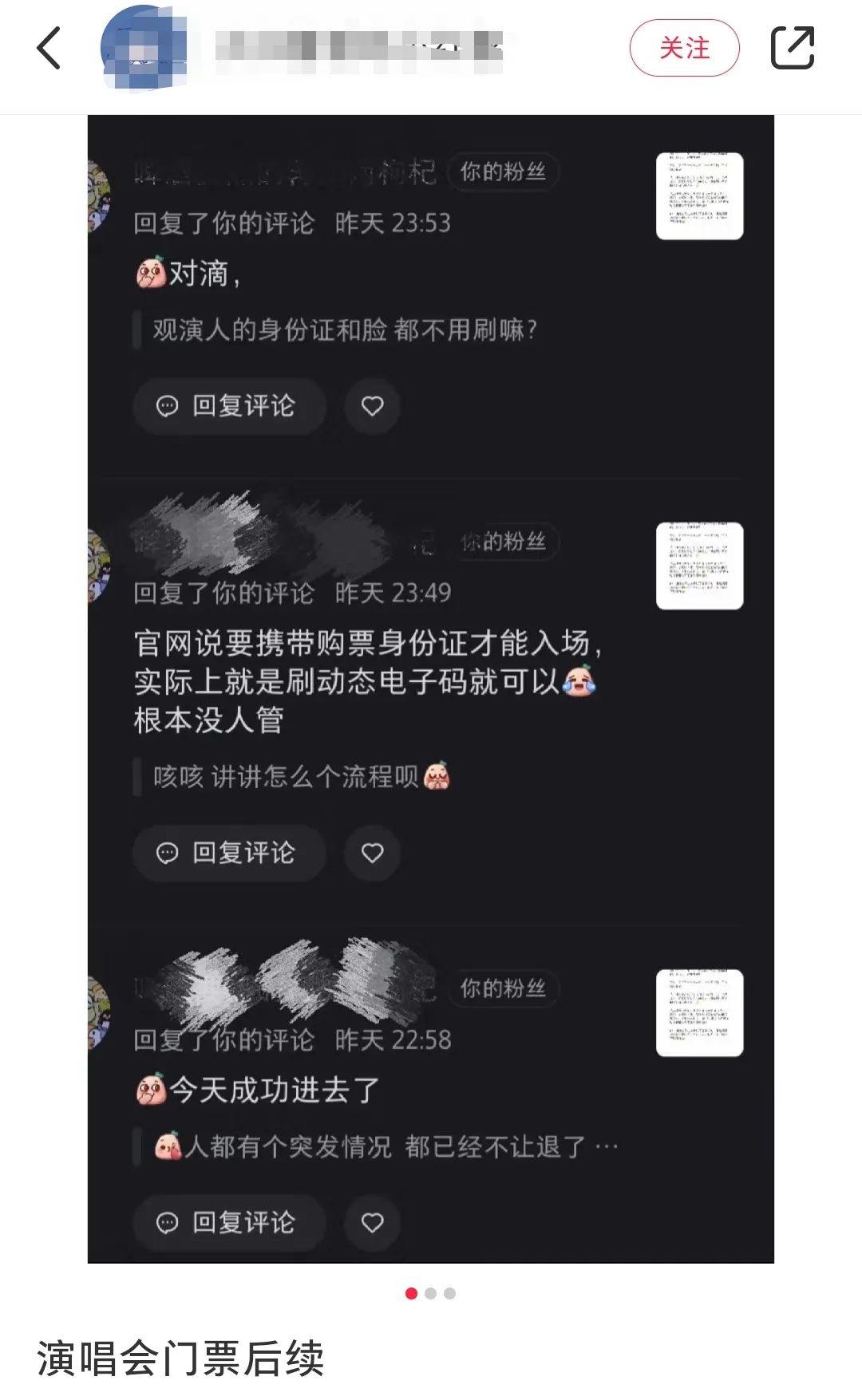 五月天粉丝再战黄牛，18万张门票去哪儿了？