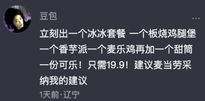 浪姐4陈冰，是麦当劳公主？