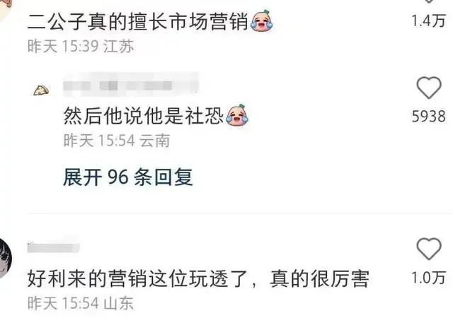 浪姐4陈冰，是麦当劳公主？