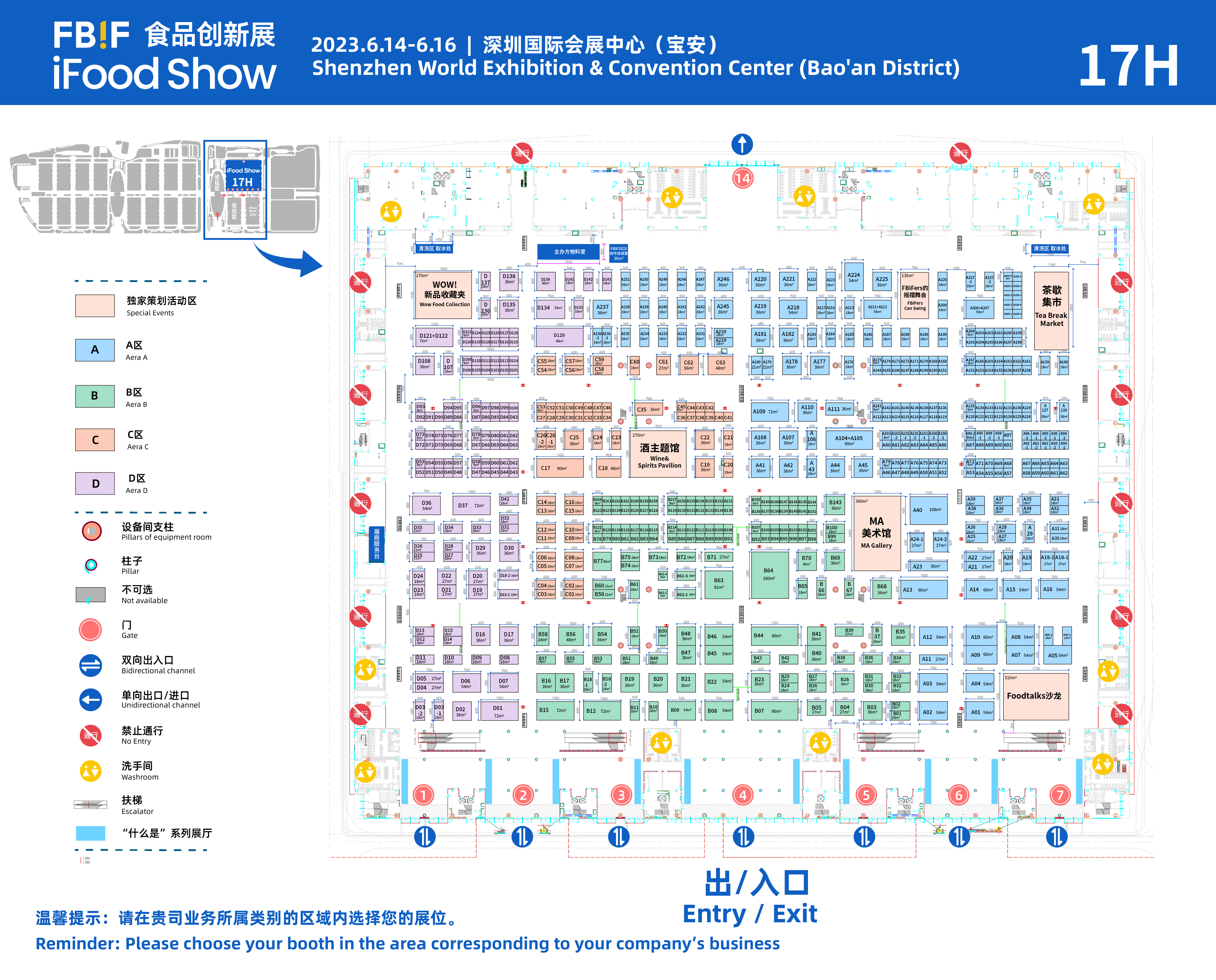 食品创新展-展区地图(2M)_17H