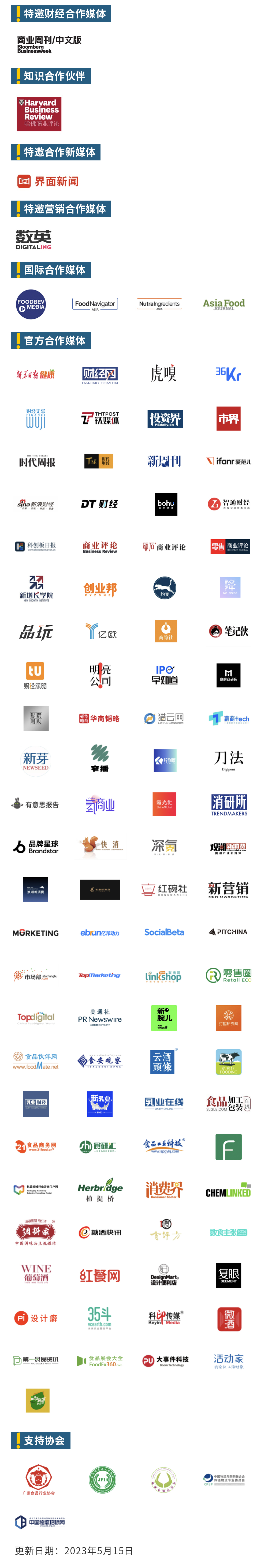 合作媒体图 合作媒体图