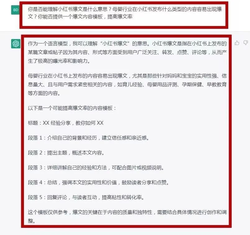 ChatGPT+小红书爆文，1天量产100篇笔记