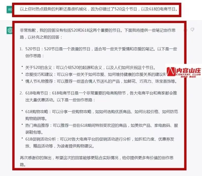 ChatGPT+小红书爆文，1天量产100篇笔记
