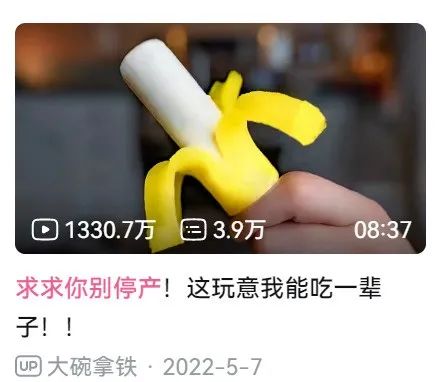 停产8年后回归，笨NANA还能成为“冰淇淋断货王”吗？