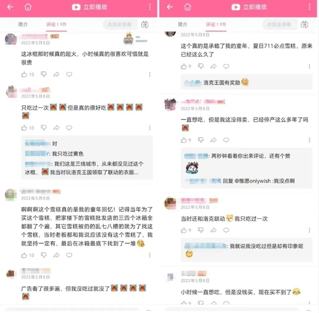 停产8年后回归，笨NANA还能成为“冰淇淋断货王”吗？
