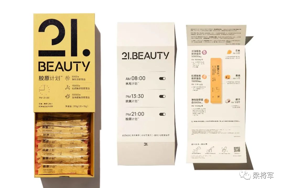 【梁将军】哪吒汽车IP开发思路：好视觉不是“锤子”，也不需要很“超级”