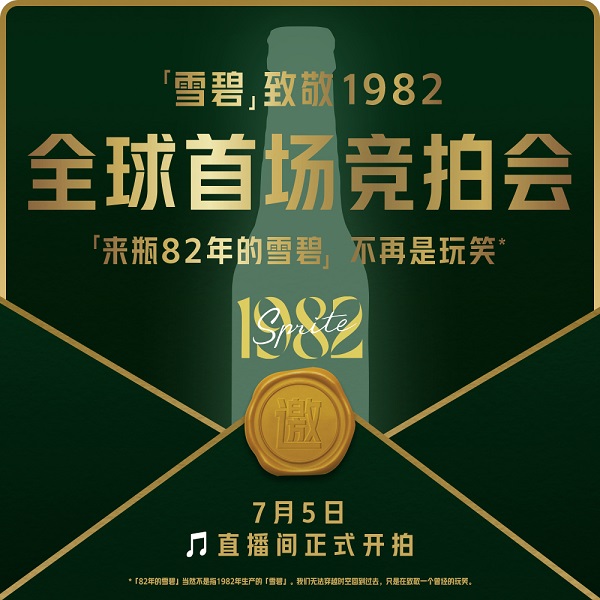 3. 竞拍会主题邀请函.jpg
