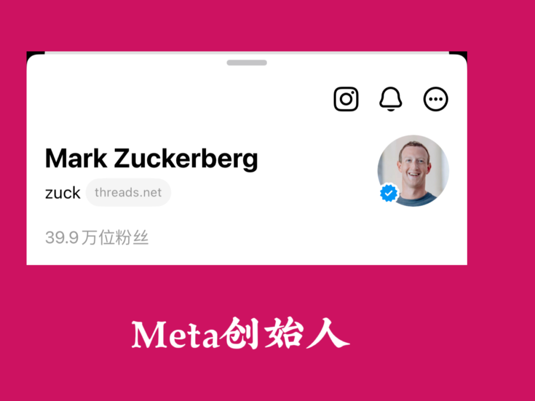 7小时1000万注册用户，这一次扎克伯格“抄”到了大家的心坎里