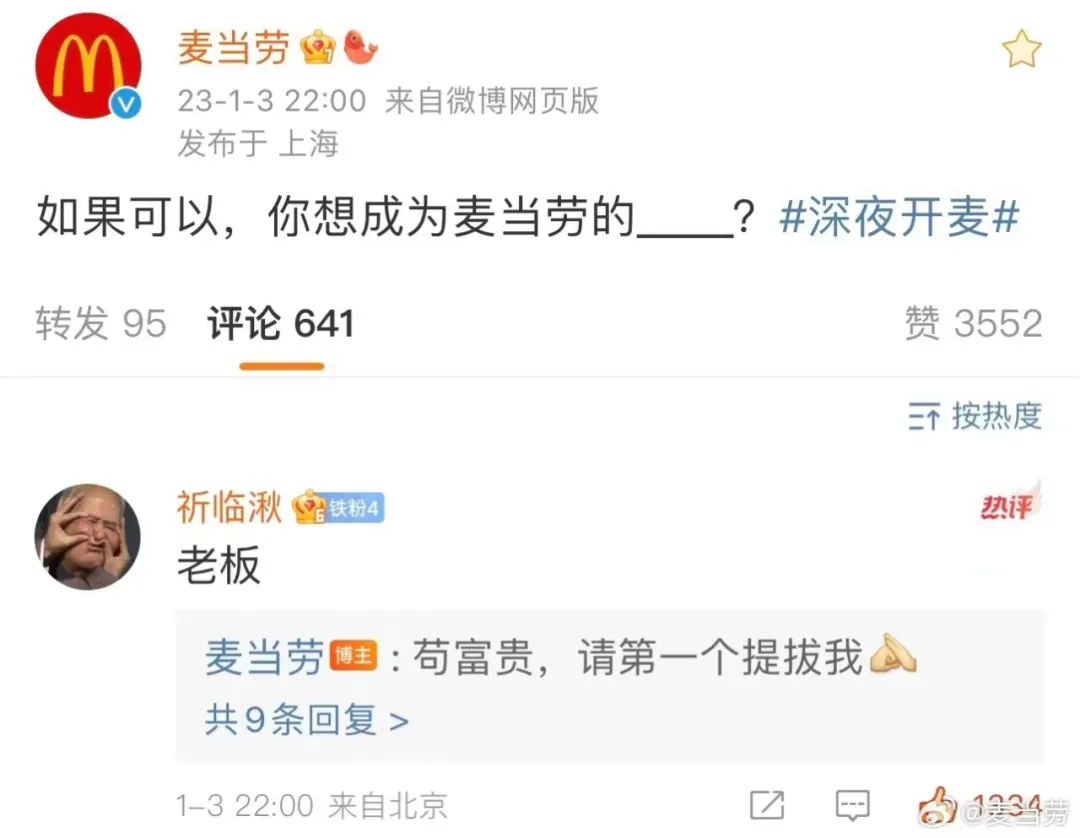 当代年轻人的精神状态，被“麦当劳们”掌握了