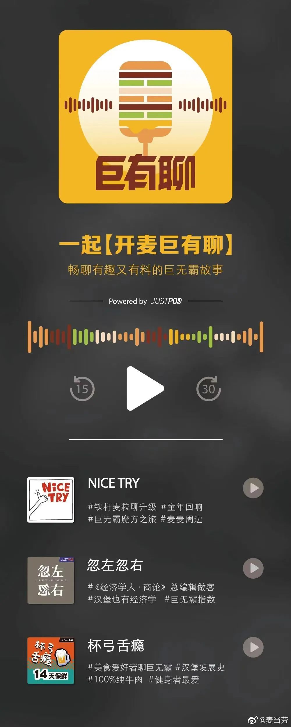 当代年轻人的精神状态，被“麦当劳们”掌握了