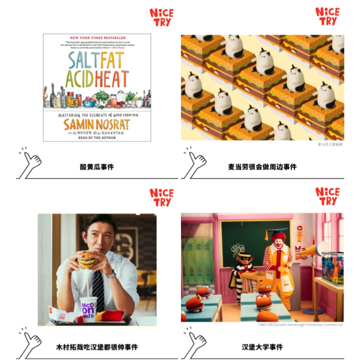 当代年轻人的精神状态，被“麦当劳们”掌握了