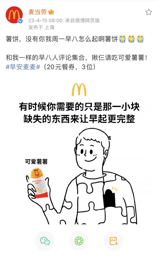 当代年轻人的精神状态，被“麦当劳们”掌握了