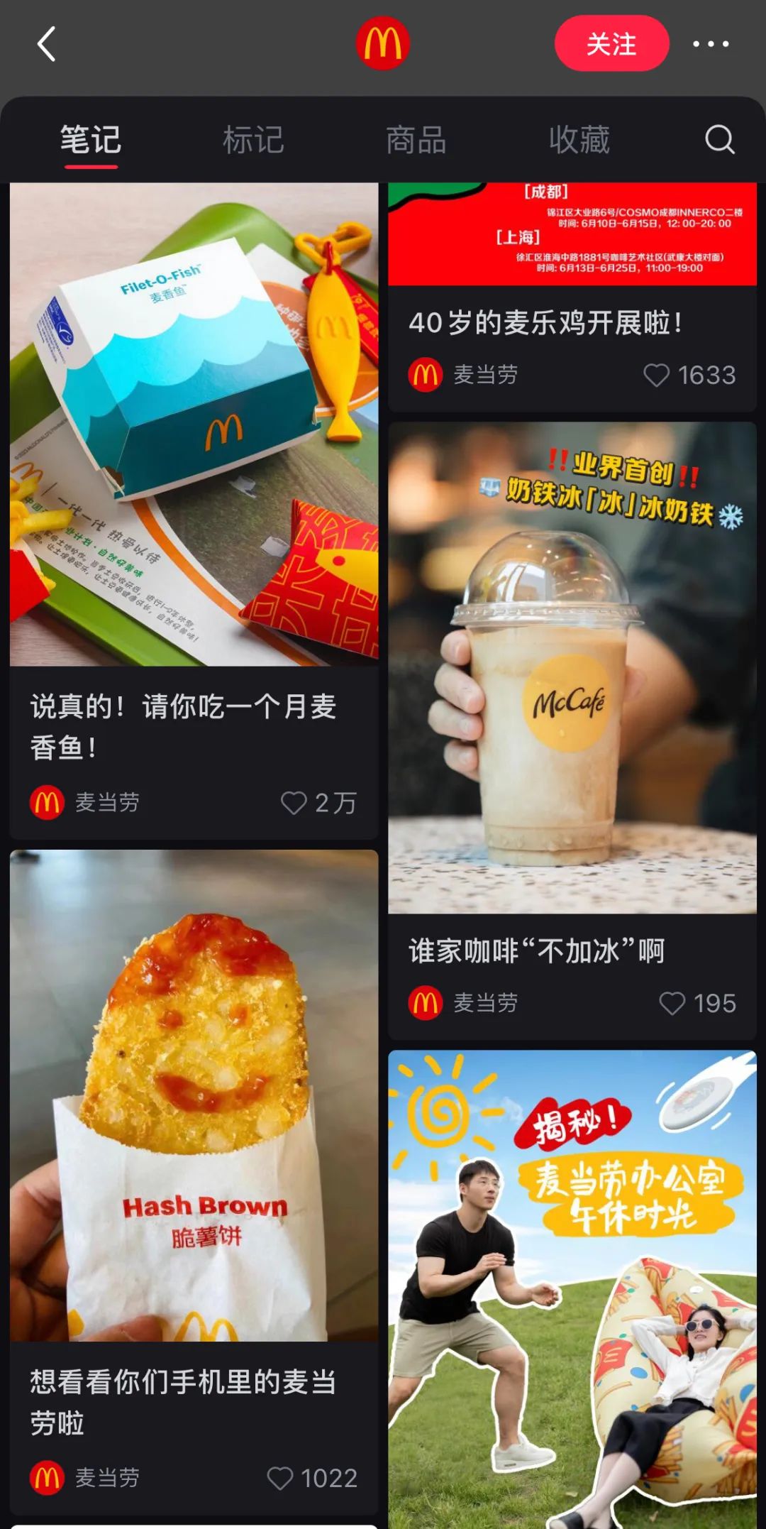 当代年轻人的精神状态，被“麦当劳们”掌握了