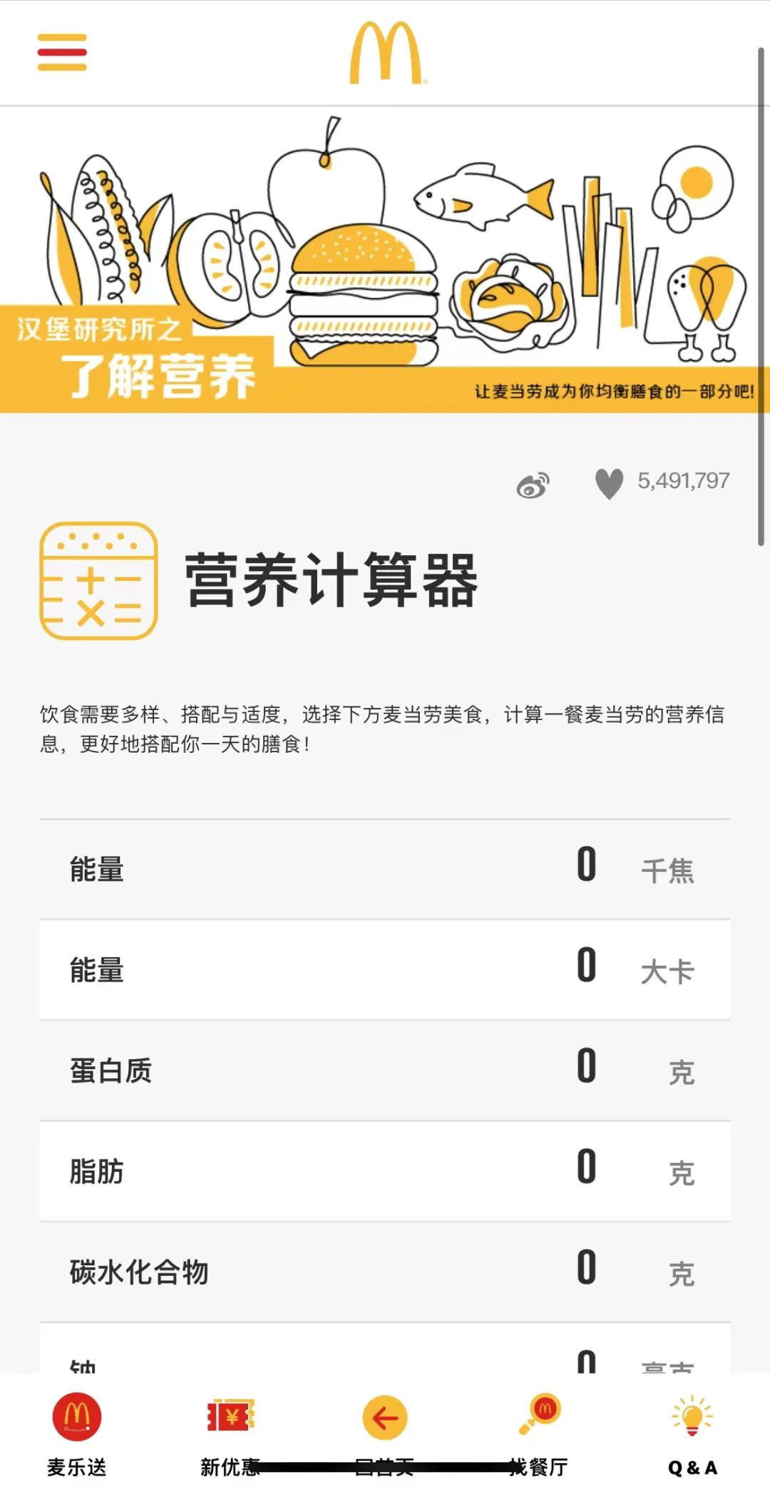 当代年轻人的精神状态，被“麦当劳们”掌握了