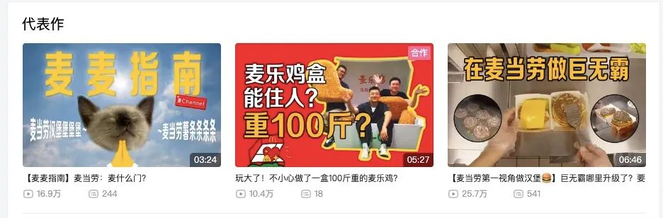 当代年轻人的精神状态，被“麦当劳们”掌握了