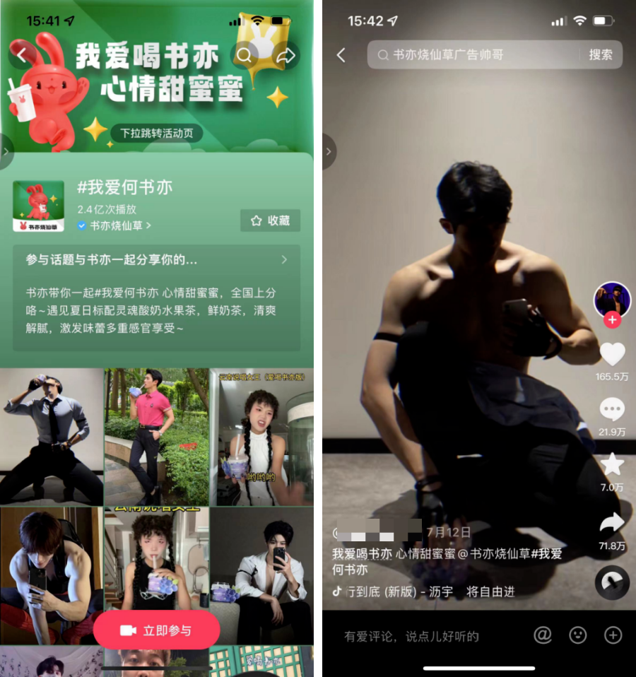 从椰树到望山楂，“男色营销”怎么就火了？