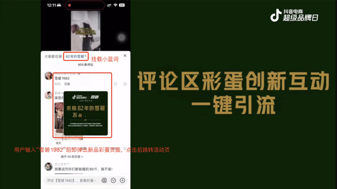 品牌30讲之26 | 品效合一：如何让声量与销量齐飞、曝光共卖光兼得？