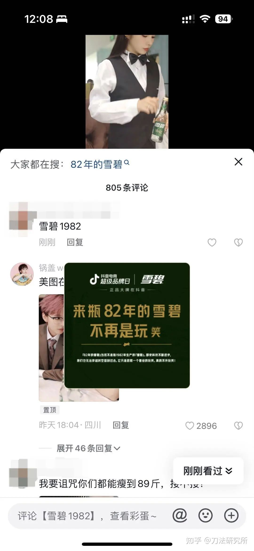 品牌30讲之26 | 品效合一：如何让声量与销量齐飞、曝光共卖光兼得？