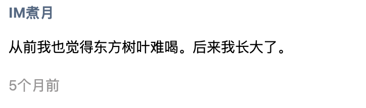 中年男人的消费观：喝东方树叶，穿优衣库，看曾国藩