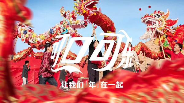 08_可口可乐《龙舞盛宴》.jpg