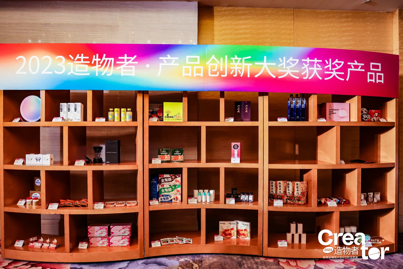 2消费展.JPG