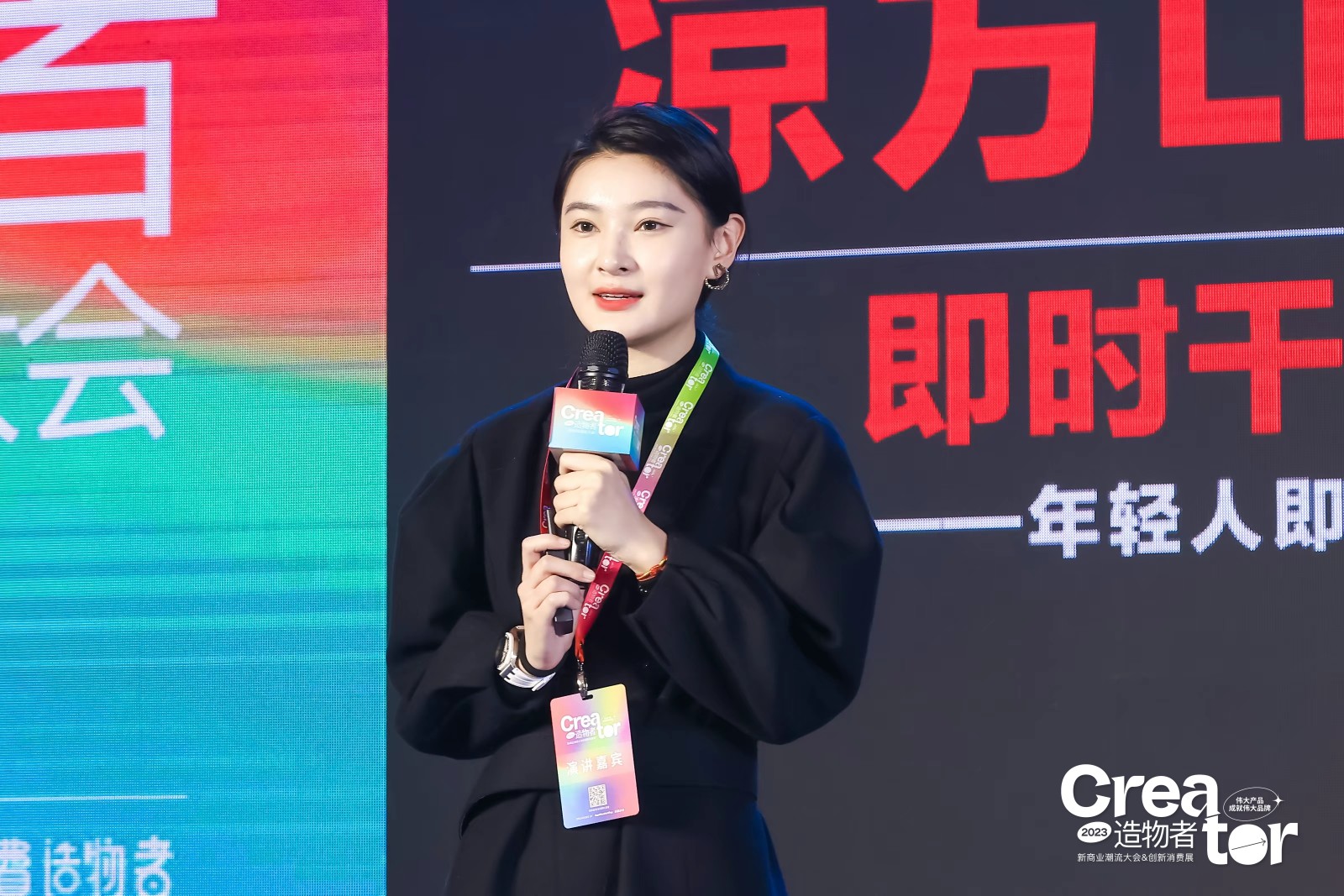 1703146612956596.jpg 嘉宾2-凉方创始人 刘欢仪.JPG