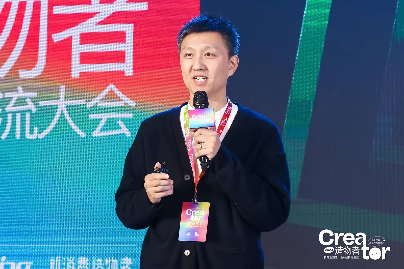 1703146650294638.jpg 嘉宾5-LINE FRIENDS中国IP泛娱乐事业部负责人 汤劼.JPG