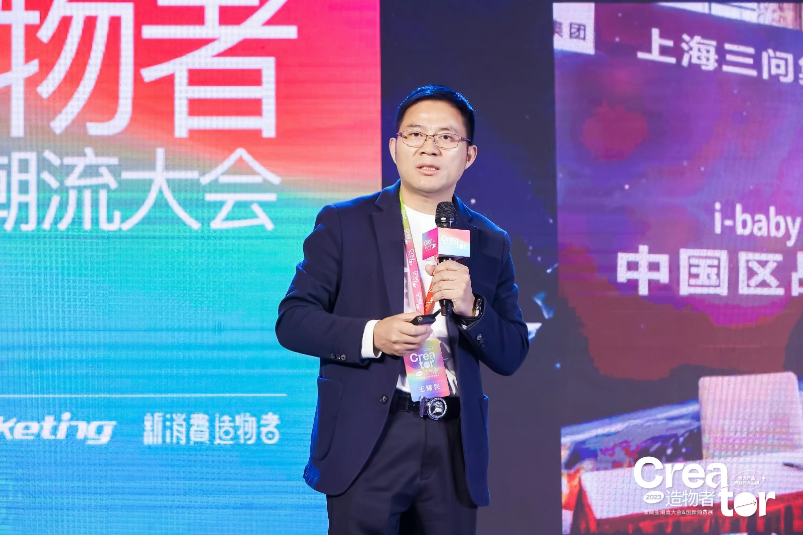 1703146685341328.jpg 嘉宾7-i-baby品牌创始人 王耀民.JPG